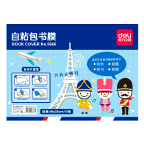 Able primary school children integrated self-adhesive book cover transparent frosted book leather midsize book film covered book paper