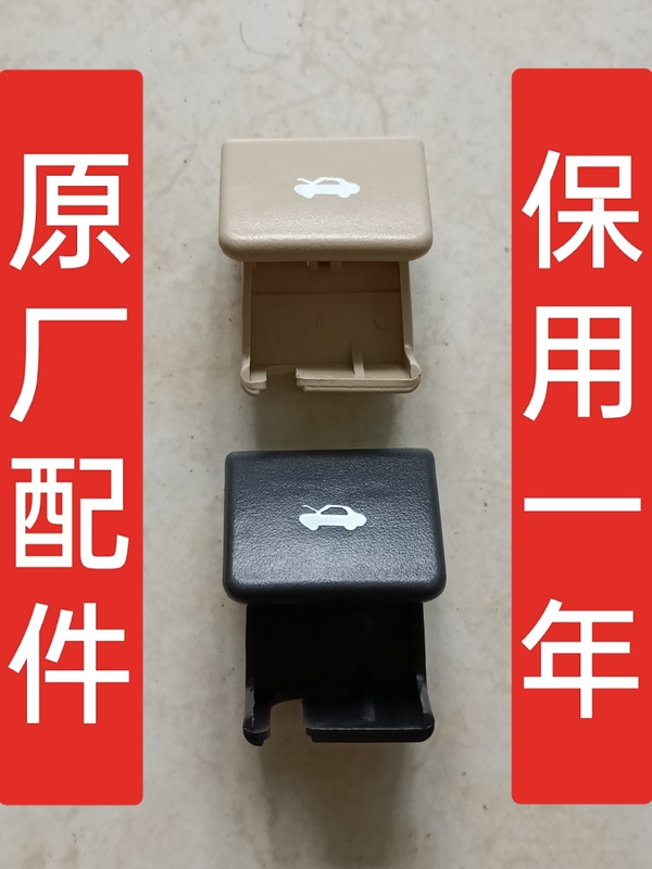 Original Haima Fomeilai Third Generation M5/M6/M8Ⅴ70 Front Hood Handle Cable Hood Switch Handle