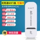 4G Dual-Grid через сетевой пасс Wi-Fi Version-Unicom Telecom 4G3G