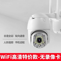 Основная модель [WiFi HD +360 градусов вращение +полноцветное ночное видение]