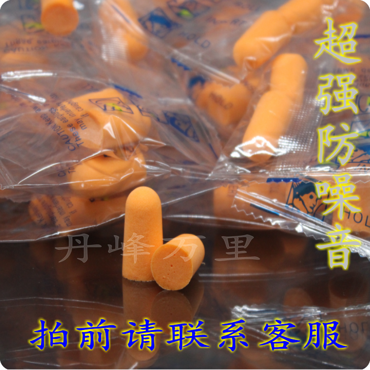 Hot Pin 3M1100 Soundproof Disposable Earplugs School Hotel Guest Bath anti-Sleep Anti-noise