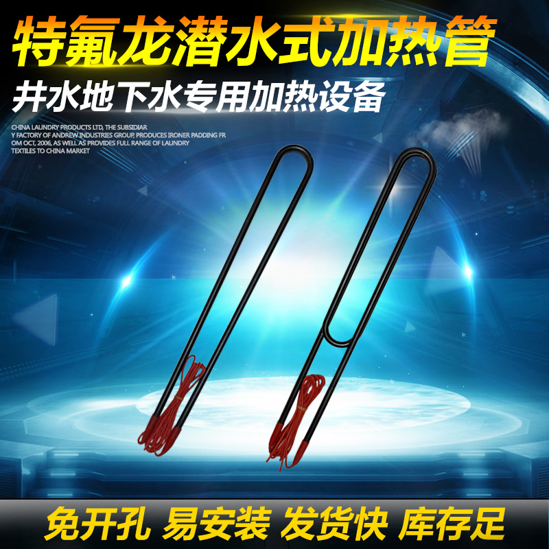 Well Water High-power Diving Electric Heating Tube WATER TANK BATH Industrial Breeding Heating Rod 380V10KW12KW