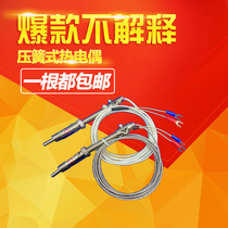K E-type sand-clad wire shielded wire compression spring thermocouple WRNT-01 02 temperature sensor probe temperature measurement line