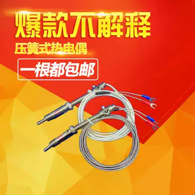 K E type sand wrap wire shielding wire Spring type thermocouple WRNT-01 02 Temperature sensor Monitor thermometer