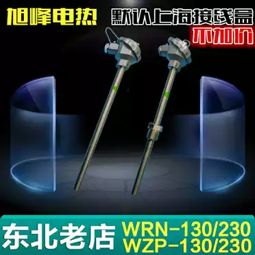 WRN-130 WZP-230 Temperature sensor K-type thermocouple Platinum thermal resistance annealing furnace temperature measuring rod pt100