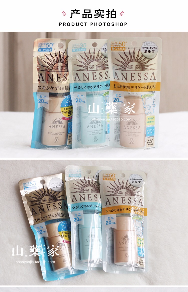Phiên bản 2018 của Nhật Bản Shiseido An ANESSA dạng bột Ansha chống nắng màu vàng chai màu xanh da trời dành cho bà bầu trẻ em chống nắng 20ml xịt chống nắng anessa