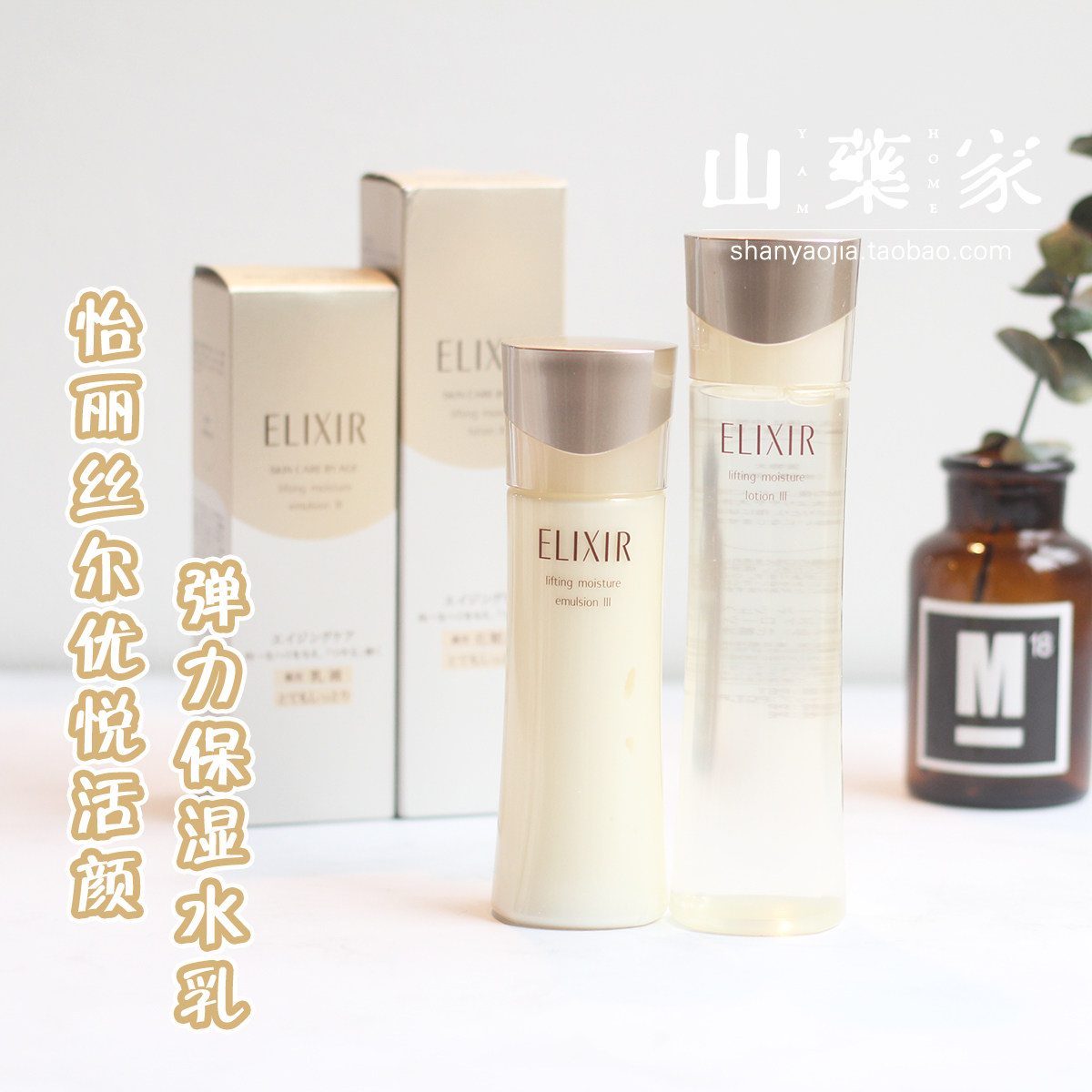 Japanese funnary ELIXIR Yili silk Pleasant Living Face Moisturizing Makeup Water Lotion 123 Water Dairy Suite