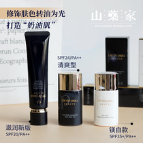 New version of Japanese CPB skin key long tube isolation makeup front milk black and white short tube 30ml nourishing and moisturizing 37ml