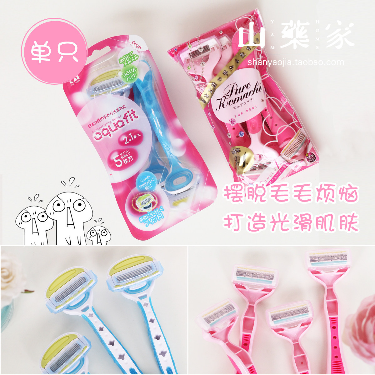 Single Japanese original KAI Kaiyin lady's special swing head body razor armpit hair knife shaving knife