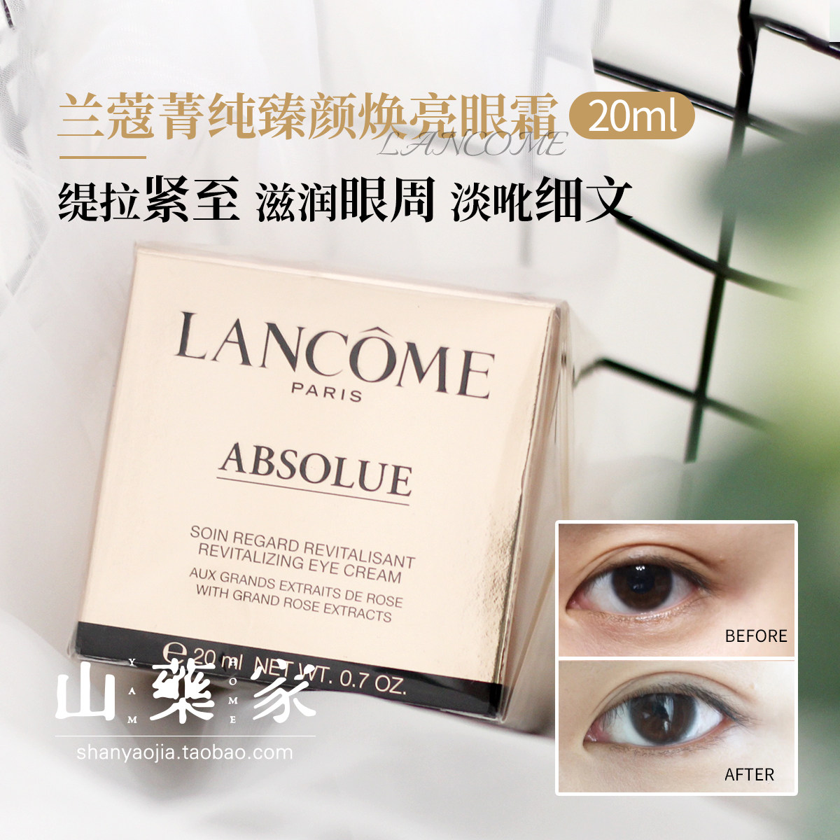 Lancome Lancome Pure Gold Pure Beauty Eye Cream 20ml fades fine lines and dark circles