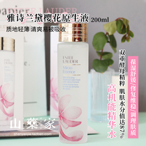 Elegant Poetry Landei Native liquid muscle primary living cherry blossom micro essence makeup water Lotion Lotion MUSCULAR BASE FLUID NEW 200ml