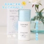 Phiên bản mới của Nhật Bản SOFINA Sophia core beauty beauty beauty sunscreen bảo vệ chống nắng nữ màu trắng hoa làm mới loại 30ml kem chống nắng cho da dầu