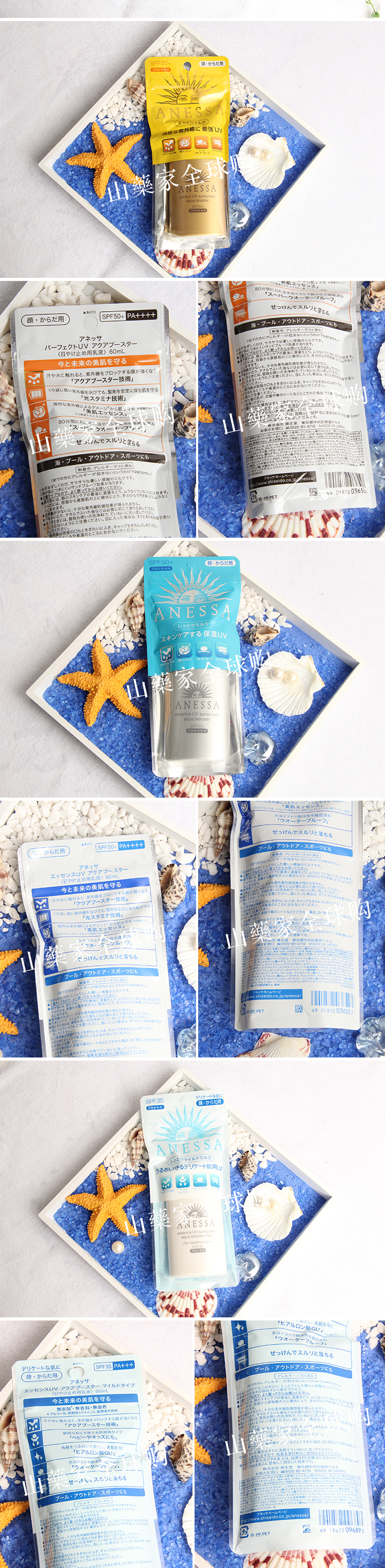 Nhật Bản Shiseido Một ANESSA Bột Ansha chống ánh sáng Chai vàng Chai Chai trắng Kem chống nắng cho bà bầu chai xịt chống nắng