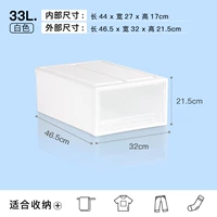 33л*белый【46,5*32*21,5 см】