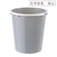 [实心【大号垃圾桶】灰色]
