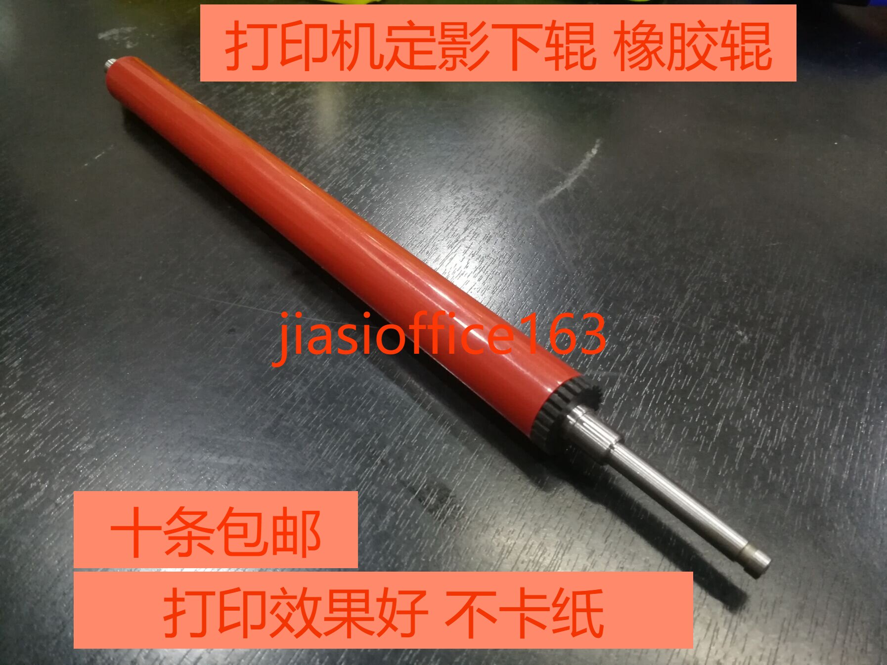 Suitable for HP HP1010 fixed lower roller HP1020 1012 1018 M1005 lbp2900 rubber roller
