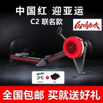 Concept2 professional rowing machine co-branded Chinese red wind resistance rowing machine C2 D-type rowing ergometer