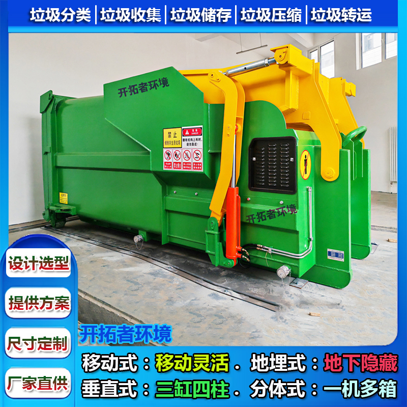 Garbage Compression and Transfer System Integrated Compression Station Horizontal Mobile Garbage Compression Machine Equipment Dump Truck Garbage Compression and Transfer System Integrated Compression Station Horizontal Mobile Garbage Compression Machine Equipment Dump Truck