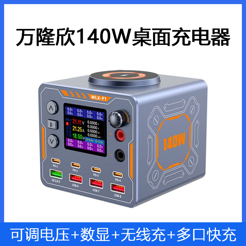 Wanlong Xinzhijianwang No. 1 Multi-Port USB Charger Mobile Phone Repair Power Meter Current Detector Digital Display Adjustable Voltage Dc Studio Desktop Charging Station Smart Fast Charging Device Wanlong Xinzhijianwang No. 1 Multi-Port USB Charger Mobile Phone Repair Power Meter Current Detector Digital Display Adjustable Voltage Dc Studio Desktop Charging Station Smart Fast Charging Device