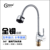 All copper cold and hot water single cold water kitchen pot faucet universal rotating stainless steel wash basin faucet