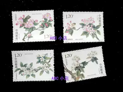 Discounted stamp mail product stamp 2018-6 Begonia flower stamp abc small shop set of 4 pieces 1 2 yuan