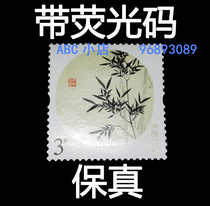 Discount stamps to send a letter 3 yuan bamboo Bamboo newspaper Peace and fidelity PostcrossingPC International postcard