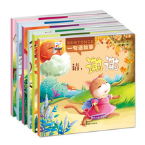 6 3-6 year-old childrens kindergarten with pinyin less characters big picture book Emotional Intelligence education and character training picture book