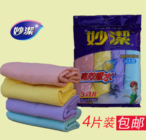 Miaojie microfiber rag plus large 3 1 piece of water-absorbing non-hair kitchen wipe