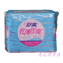 New Shu Shuang Dazzling And Refreshing Sanitary Napkins Dry Comfort Aunt Wipes 20 Pieces SC9220A Ultra-Valued Upgrade Dress