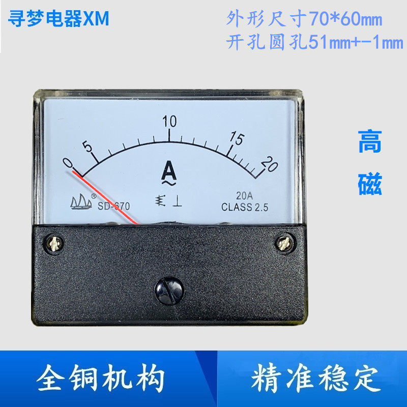 Pointer AC Current Flow Table BP DH-670 0-2a5a10a15a20a30a50a75A100A200A300A