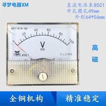 Pointer DC voltage meter head 85C1 0-10V20V30v50v100V250V300V450V500V600V