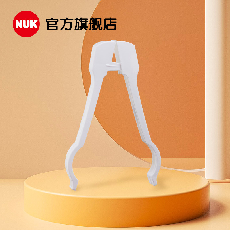 NUK Germany import bottle-clamping bottle-bottle disinfection clip high temperature resistant anti-slip clip-Taobao