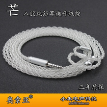 Imported sterling silver SE846 IE80S IM04 t8ie Cheran figure 0 78 MMCX Andromeda upgrade line