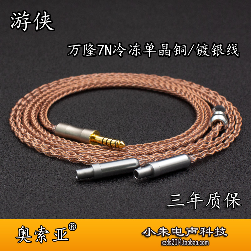 Bandung 7N monocrystalline copper Z1R hd800S hd650 T5P sundara TH909 D9200 balance line