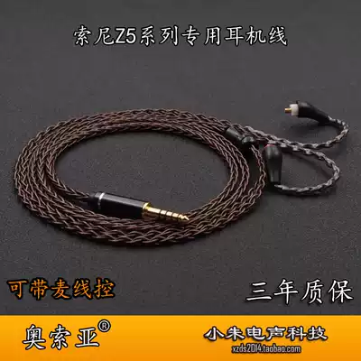 Suitable for Sony XBA-Z5 A3 H3 2 5 4 4 balance headset upgrade cable with wheat wire control
