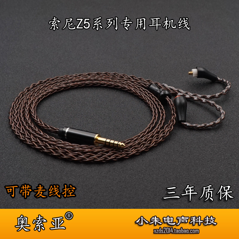 Suitable for Sony Xba-Z5 A3 H3 2.5 4.4 Balanced Earphones Type Upgrade Cable with Microphone and Inline Control Suitable for Sony Xba-Z5 A3 H3 2.5 4.4 Balanced Earphones Type Upgrade Cable with Microphone and Inline Control