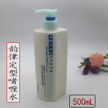 The poem Yun Yun - shan curry water 500 ml. Suitable for long and short straight curl hair repair styling paste is not white