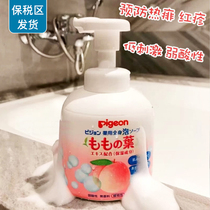 Bonded warehouse Japan Beloved peach body lotion bath lotion and care two-in-one child liquid Pink Baby Baby Special