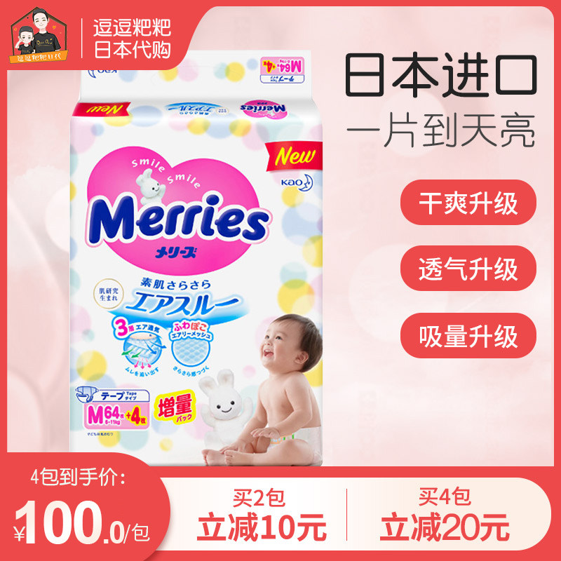 U version of Japan Kao diapers Newborn baby baby diapers Three times breathable Ultra-thin dry N B S M L