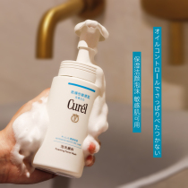 Japan curel curel cleansing milk amino acid foam cleansing milk cleansing moisturizing oil control 150ml Kerun