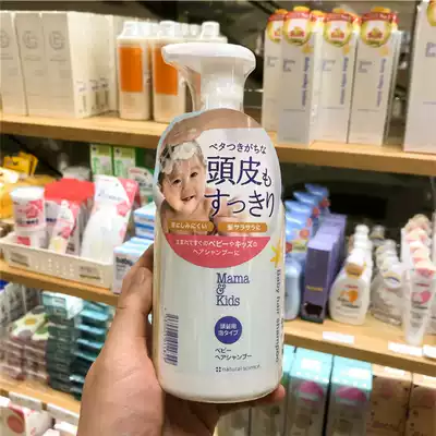 Japan mamakids pregnant woman baby shampoo Baby wash care without additives, weak acid, non-irritating 370ml