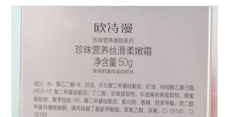 Kem dưỡng ẩm Kem dưỡng ẩm ngọc trai mềm mịn Shi Shi Man 50g Kem dưỡng ẩm - Kem dưỡng da mặt nạ cho da dầu