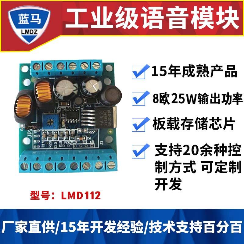 Voice module recording and playback module voice prompt playback 7 days no reason to return LMD112