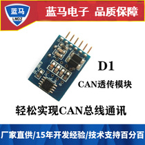 Serial to CAN CAN transparent transmission CAN to serial CAN converter CAN card CAN interface CAN module