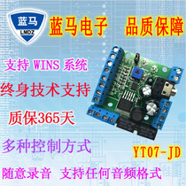 Voice module Voice prompt playback Random recording Blue Horse YT07-JD