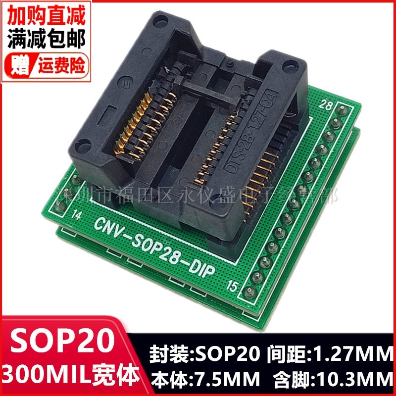 SOP20/DIP测试座，烧录座OTS-20(28)-1.27-04适配座，转换座300MIL，真的那么好用吗？🤔-测试座-淘宝好物网