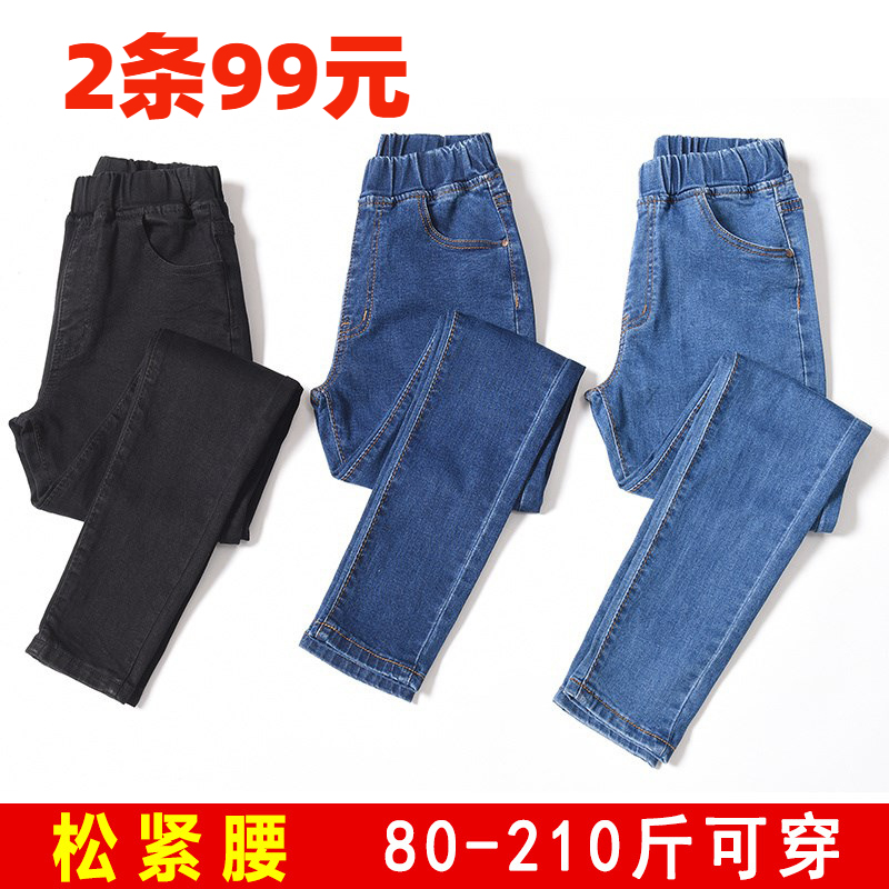 Plus Size Elastic Waist Jeans for Women, New Korean Style High-Waisted Black Pencil Pants, Slimming Skinny Pants 100kg
