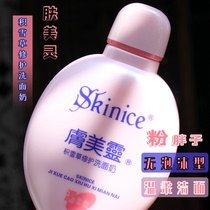 Skin Meiling Centella Asiatica Repair Facial Cleanser Bubble-free Cleansing Milk 190g Deep cleansing exfoliating makeup remover pores