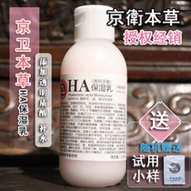 Guohuo Jingwei MATERIA MEDICA HA MOISTURIZING MILK 110ML HYALURONIC ACID HYDRATION REFRESHING OIL CONTROL BALANCE OIL STUDENT LOTION