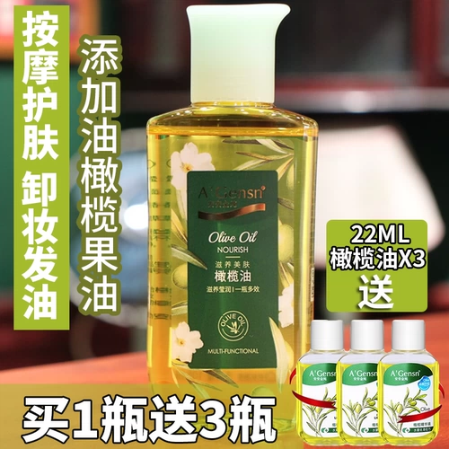 Оливковое масло, питательное масло для волос, кондиционер, массажер, увлажняющее средство для снятия макияжа, 105г